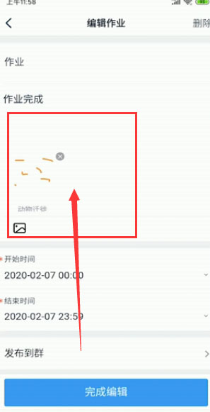 小编教你钉钉如何再次提交作业。