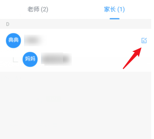 小编教你钉钉怎么改班级群里的名字。