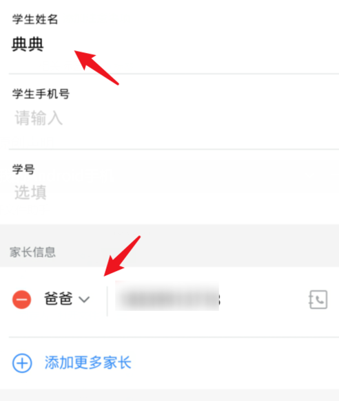 小编教你钉钉怎么改班级群里的名字。