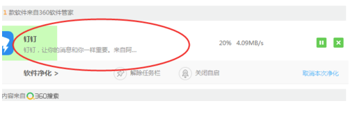 小编教你电脑从什么地方可以下载钉钉。
