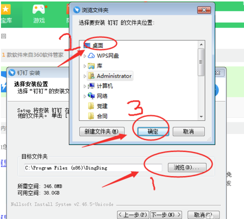 小编教你电脑从什么地方可以下载钉钉。