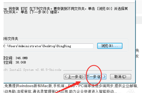 小编教你电脑从什么地方可以下载钉钉。