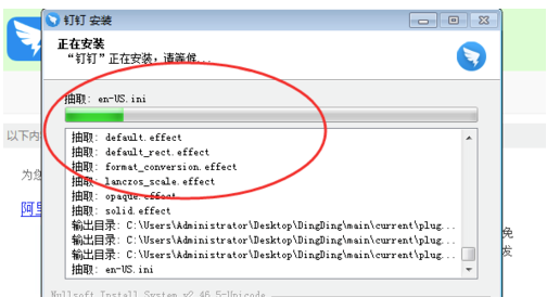 小编教你电脑从什么地方可以下载钉钉。