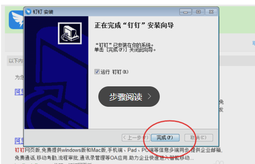 小编教你电脑从什么地方可以下载钉钉。