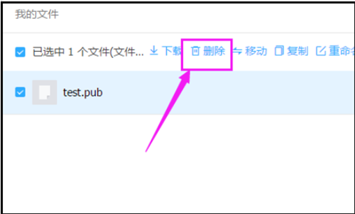 小编教你钉钉下载的文件在哪里删除。