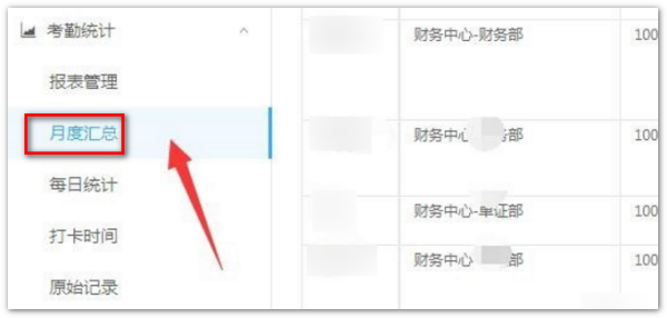 小编教你钉钉打卡怎么下载打卡电脑数据。