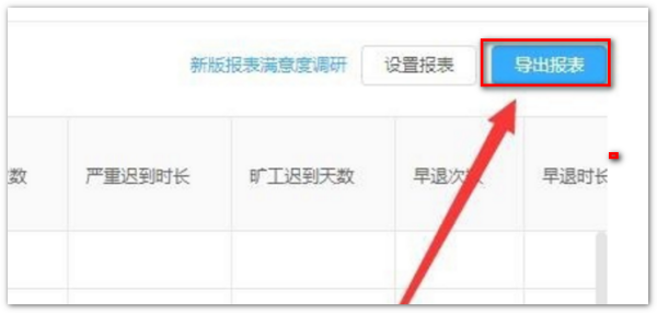 小编教你钉钉打卡怎么下载打卡电脑数据。