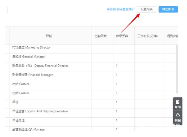 小编教你钉钉打卡怎么下载打卡数据。