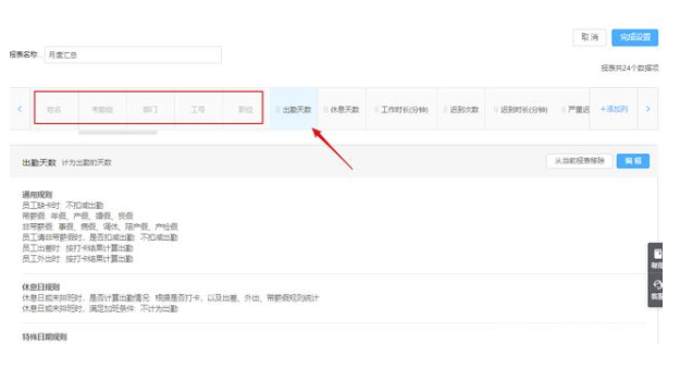小编教你钉钉打卡怎么下载打卡数据。