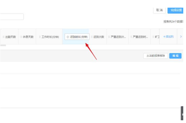 小编教你钉钉打卡怎么下载打卡数据。