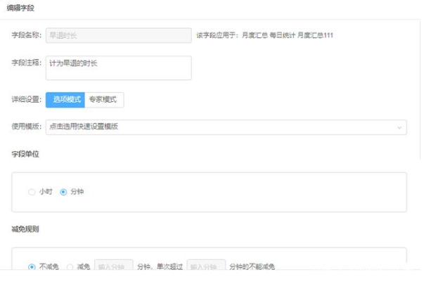 小编教你钉钉打卡怎么下载打卡数据。