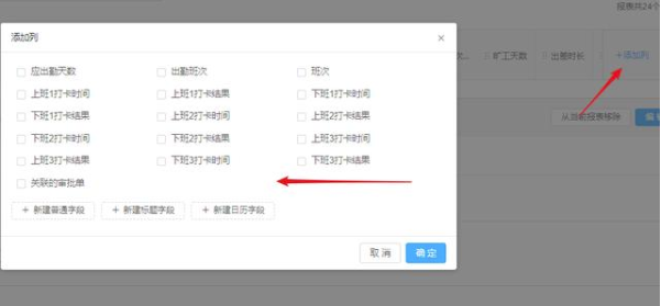 小编教你钉钉打卡怎么下载打卡数据。