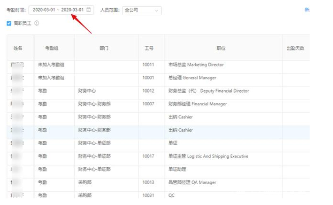 小编教你钉钉打卡怎么下载打卡数据。