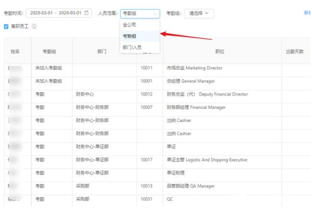 小编教你钉钉打卡怎么下载打卡数据。