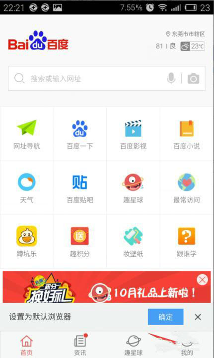 小编教你地址栏在哪里手机qq浏览器。