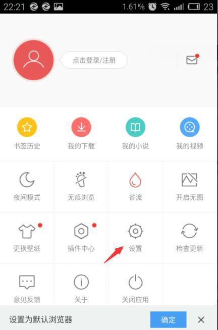 小编教你地址栏在哪里手机qq浏览器。