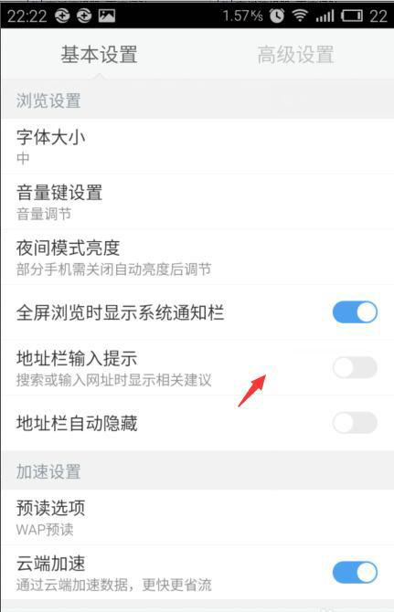 小编教你地址栏在哪里手机qq浏览器。