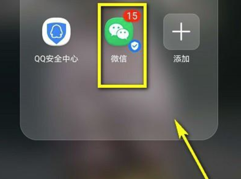小编教你微信运动步数怎么关闭。