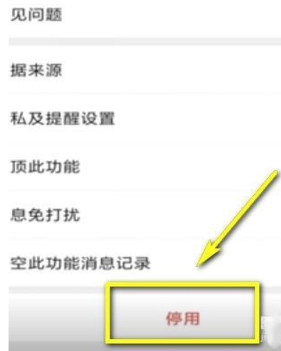 小编教你微信运动步数怎么关闭。