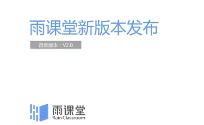 小编教你​雨课堂直播怎么绑定身份。