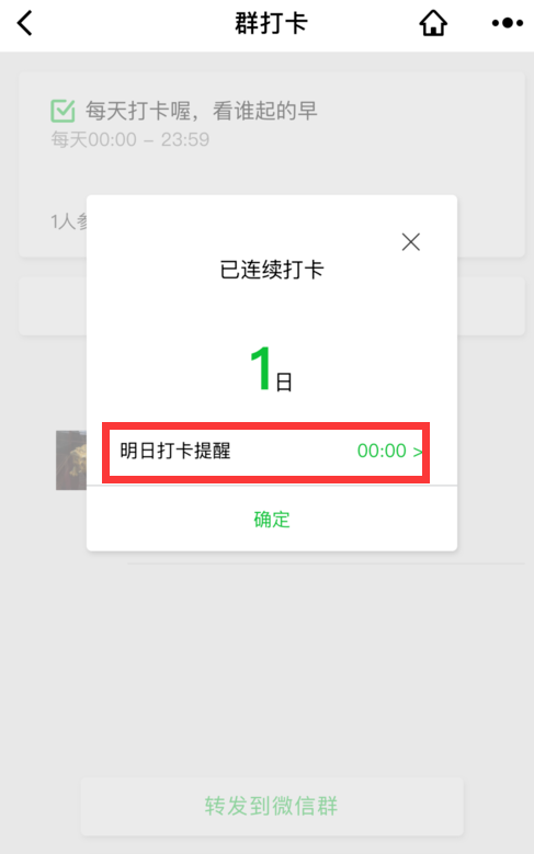 小编教你微信群课堂在哪签到。