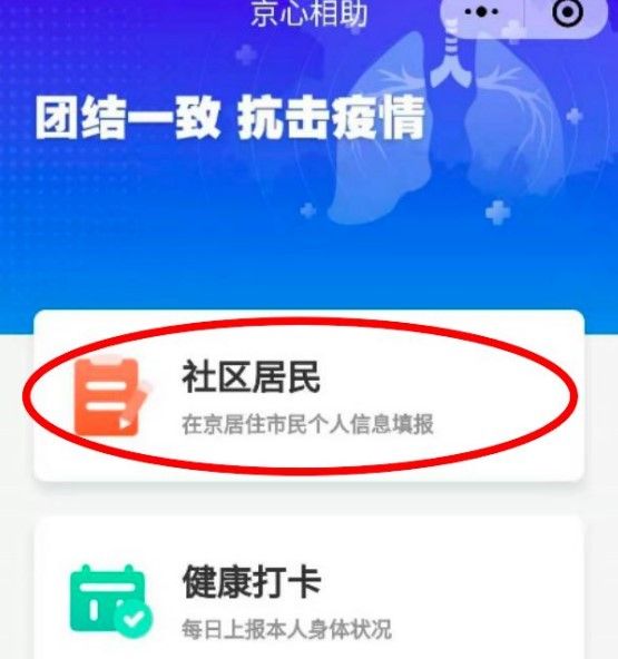 小编教你京心相助显示未报道怎么办。