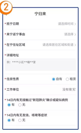 小编教你南京宁归来如何用。