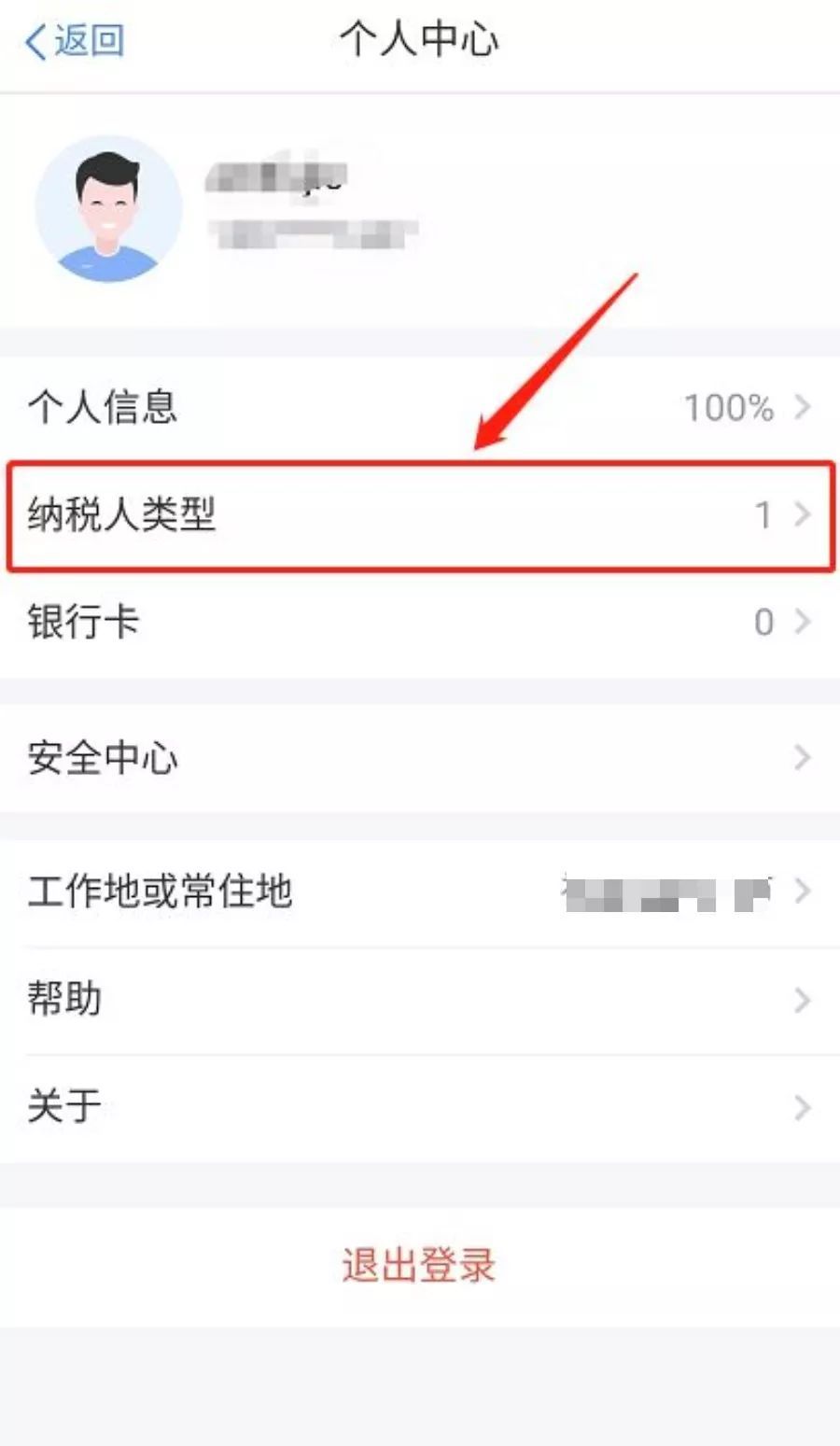 小编教你企业个税可以用手机申报吗。