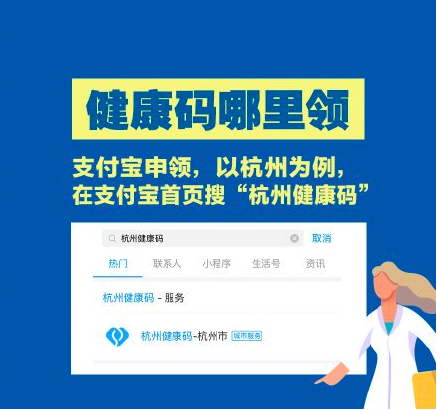 小编教你电子健康码的作用介绍。