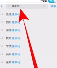 小编教你怎么重新申请健康码。
