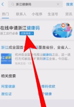 小编教你怎么重新申请健康码。