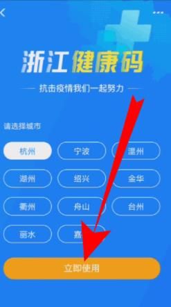 小编教你怎么重新申请健康码。