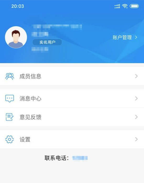 小编教你智慧人社通进不去如何解决。