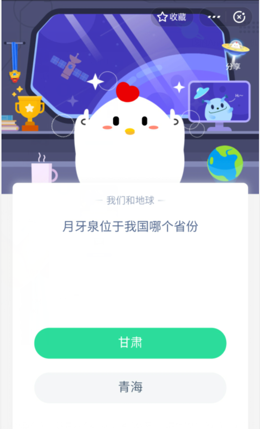 1586017892157016.png 小编教你支付宝蚂蚁庄园4月5日答案。
