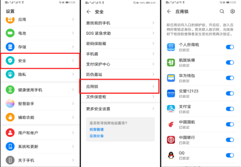 1586420193635999.png 小编教你华为p40pro在哪里能够设置隐藏应用。