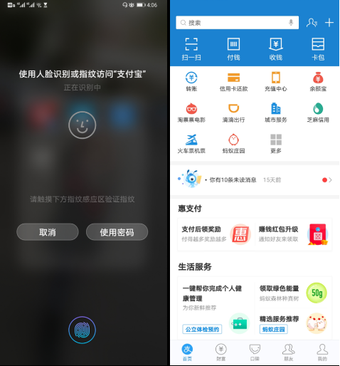 1586420208439638.png 小编教你华为p40pro在哪里能够设置隐藏应用。