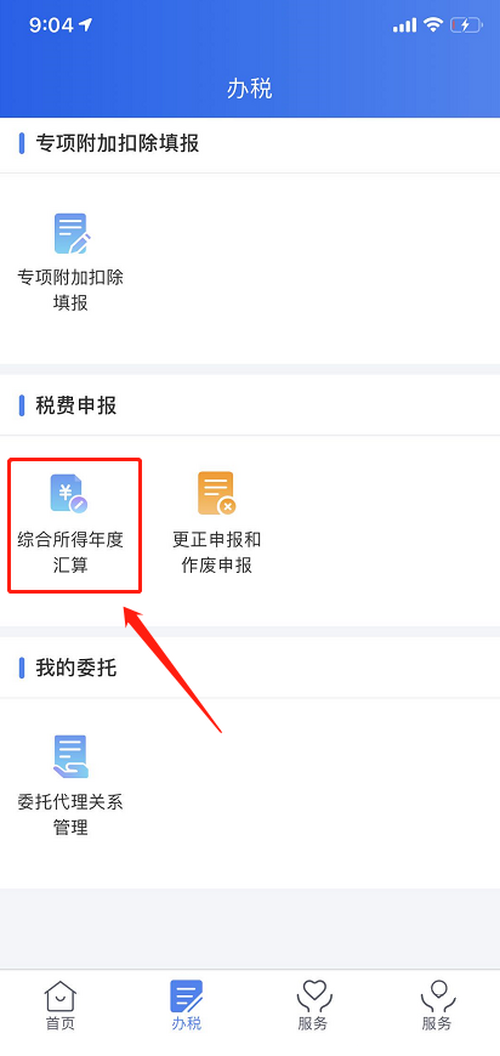 小编教你个人所得税退税如何申报。