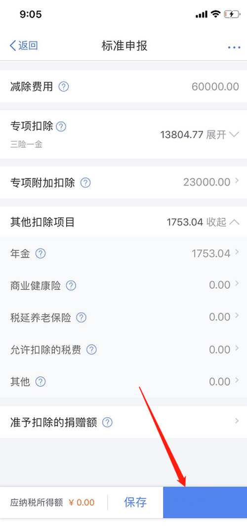小编教你个人所得税退税如何申报。