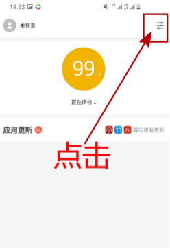 小编教你应用宝怎么开启悬浮窗。
