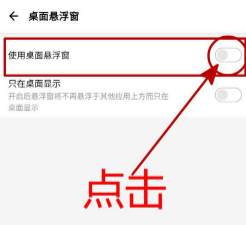 小编教你应用宝怎么开启悬浮窗。