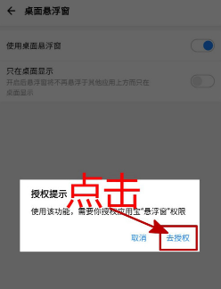 小编教你应用宝怎么开启悬浮窗。