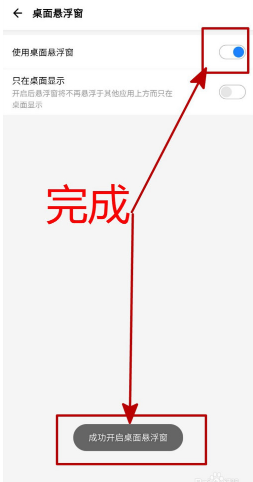 小编教你应用宝怎么开启悬浮窗。