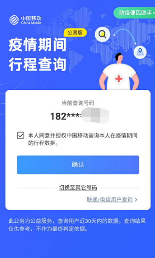 小编教你微信如何快速查询自己的行动轨迹。