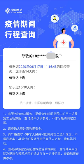 小编教你微信如何快速查询自己的行动轨迹。