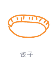 小编教你QQ画图红包怎么画饺子。
