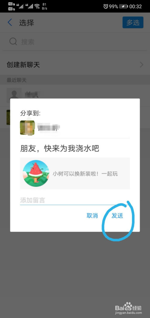 小编教你支付宝蚂蚁森林西瓜树装扮如何获得。