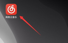 小编教你网易云音乐一起听歌功能在哪里。