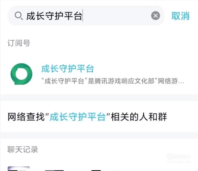 小编教你qq如何解除防沉迷。