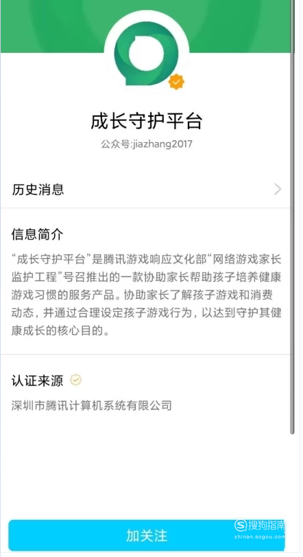 小编教你qq如何解除防沉迷。
