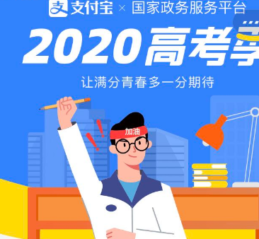 小编教你2020年高考成绩查询地址。